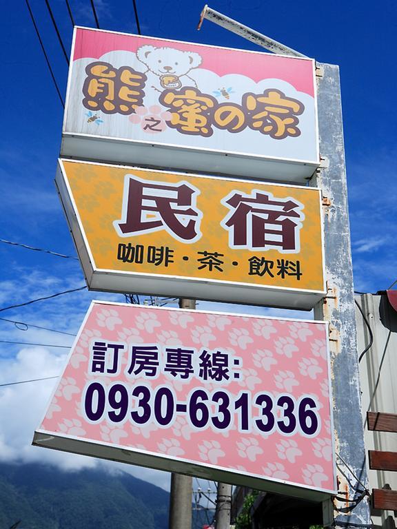 Xiong Zhi Mi B&B Hualien City Exterior foto
