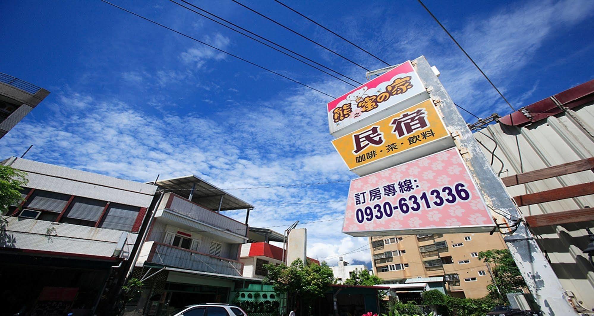 Xiong Zhi Mi B&B Hualien City Exterior foto